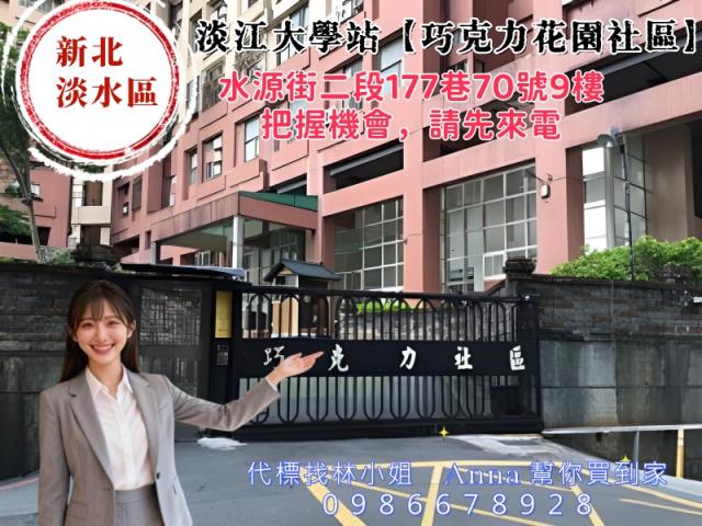 新北大樓法拍-2