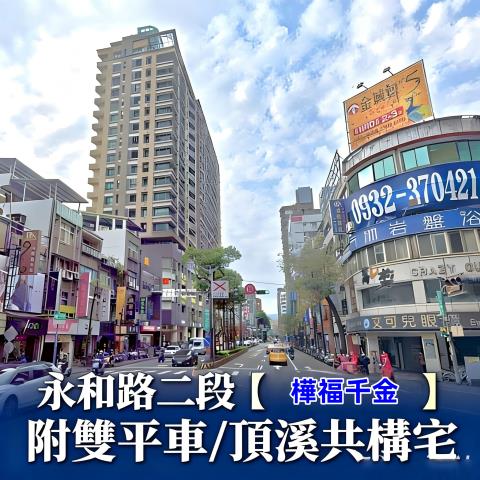 新北永和法拍大樓-0