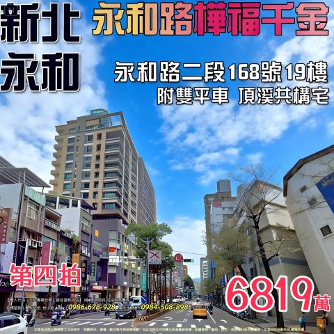 新北永和法拍大樓-0