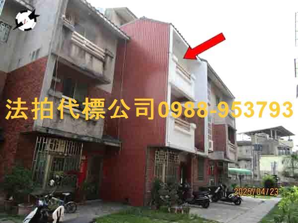 員林透天法拍-0