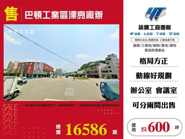 桃園龜山廠房-0