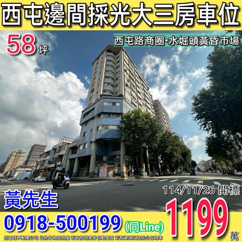 台中西屯法拍大樓-0