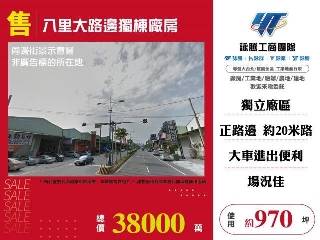 新北八里廠房-0