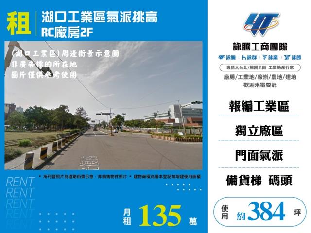 湖口廠房-0
