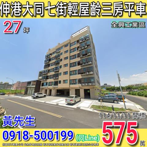 彰化法拍大樓-0
