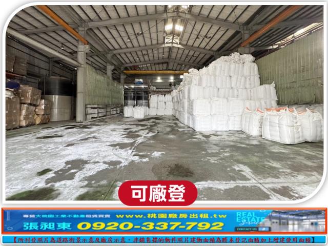 桃園蘆竹廠房-0