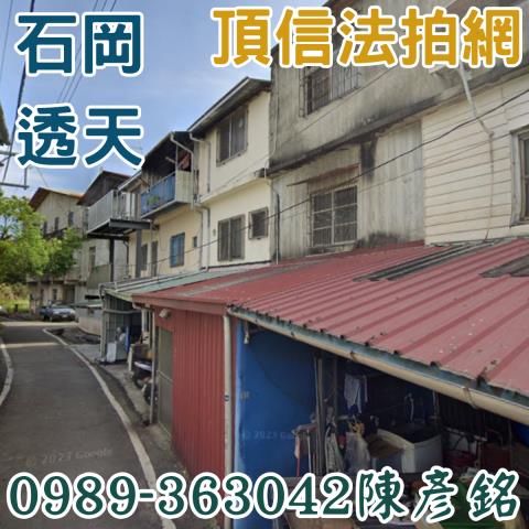 台中石岡透天法拍-0