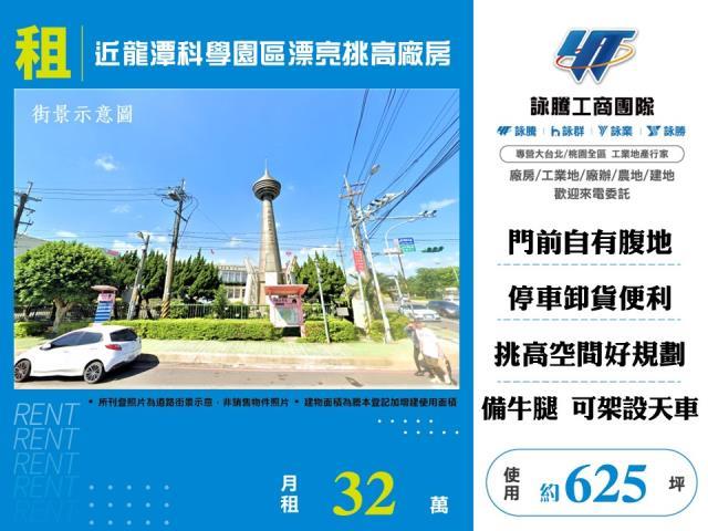 楊梅廠房-0