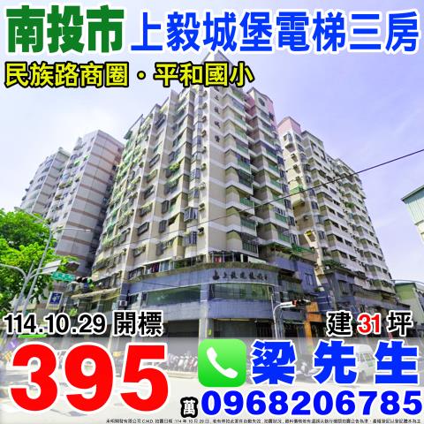 南投市拍賣大樓-0