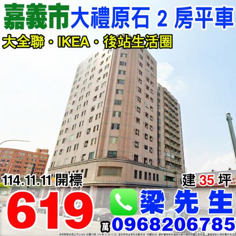 西區大樓法拍-0