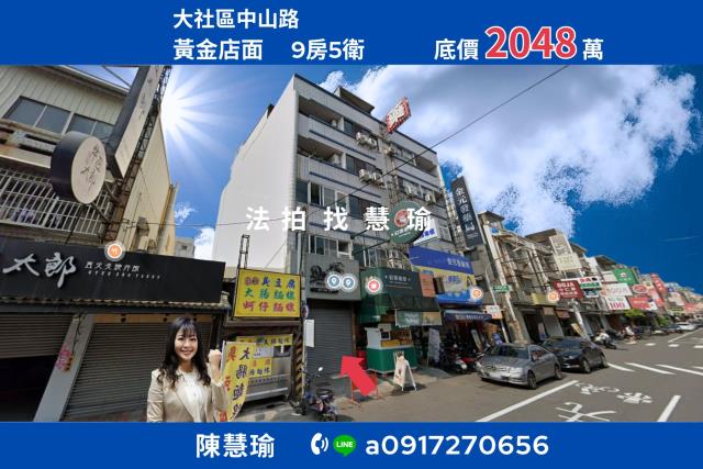 大社國小大社商圈臨路5層黃金店住透天
