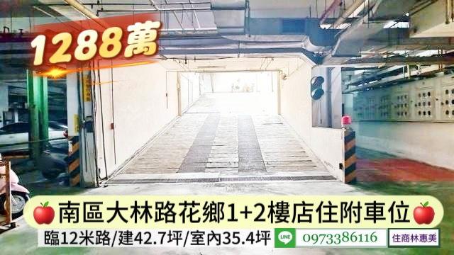 台南南區店面-10