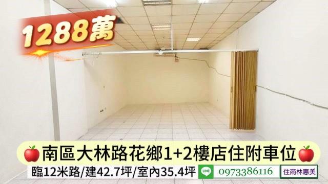 台南南區店面-7