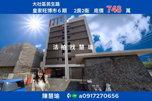 皇家旺博市期大社夜市輕屋齡2房雙衛浴電梯公寓