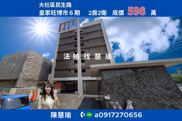 皇家旺博市期大社夜市輕屋齡2房雙衛浴電梯公寓