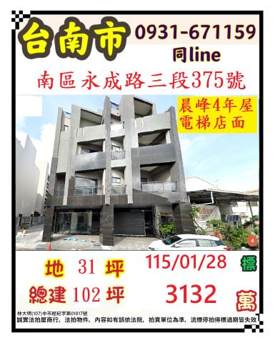 台南南區透天法拍-0