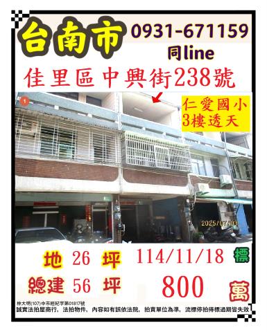 台南佳里透天法拍-0