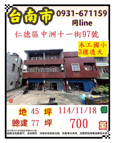 台南仁德拍賣透天-0
