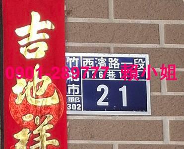 竹北透天法拍-2