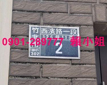 竹北透天法拍-6