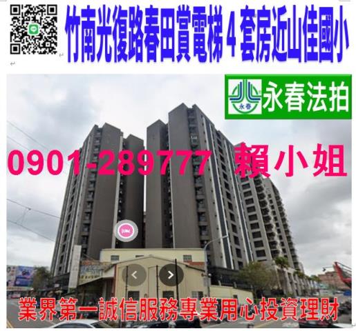 竹南拍賣大樓-0