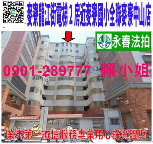 雲林華廈法拍-0