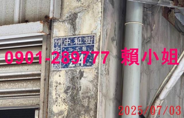 新竹透天法拍-3