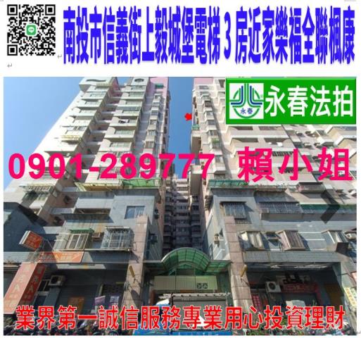 南投南投市法拍大樓-0
