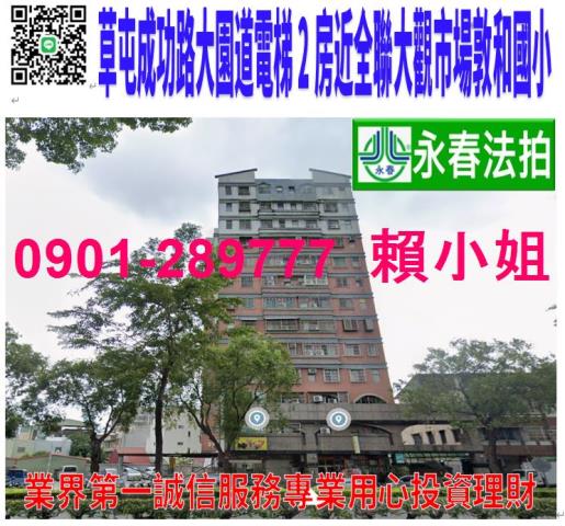 南投草屯大樓法拍-0