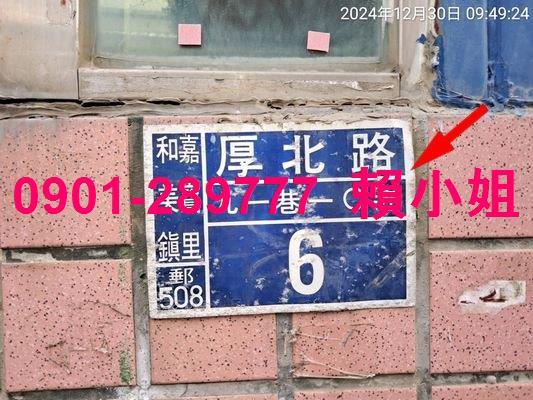 彰化和美法拍透天-4