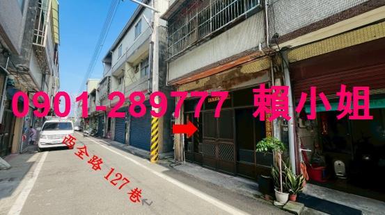 伸港法拍透天-1