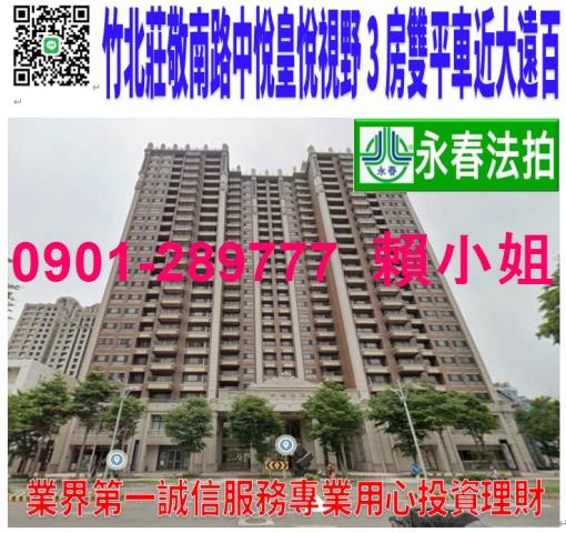 竹北拍賣大樓-0