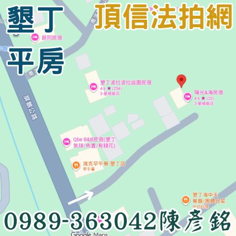 屏東恆春法拍透天-2