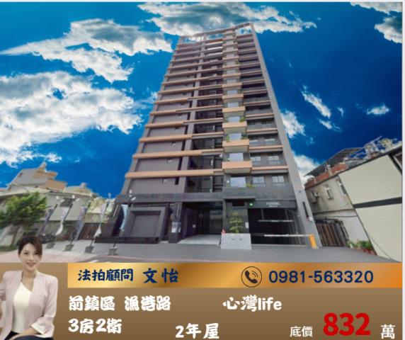 高雄前鎮大樓法拍-0