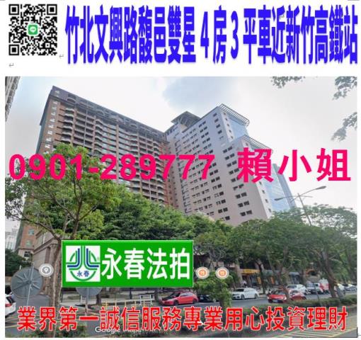 新竹竹北拍賣大樓-0