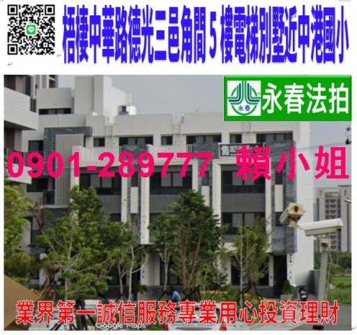 台中梧棲透天拍賣-0