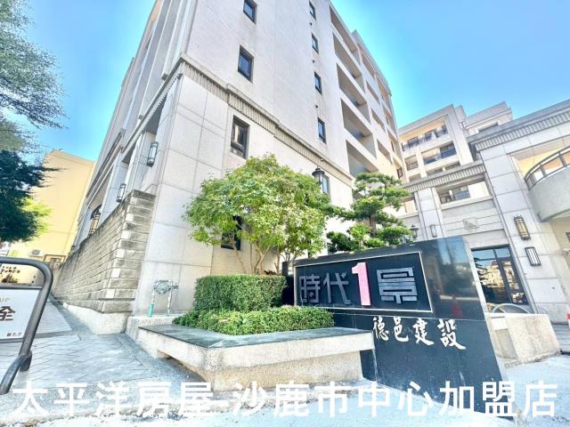 沙鹿華廈-0