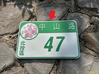 台北北投法拍大樓-4