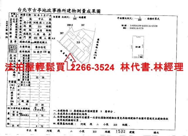 台北中正區大樓法拍-10