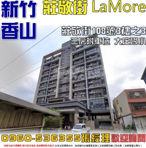 香山法拍華廈-0