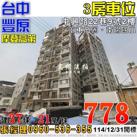 台中法拍大樓-0