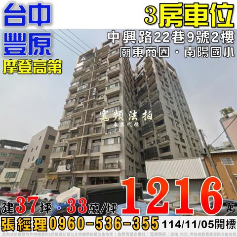 台中法拍大樓-0