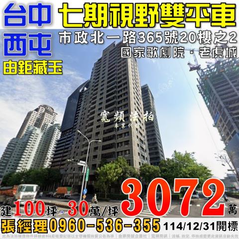 西屯法拍大樓-0