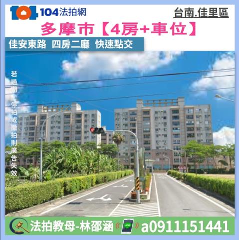 佳里大樓法拍-0
