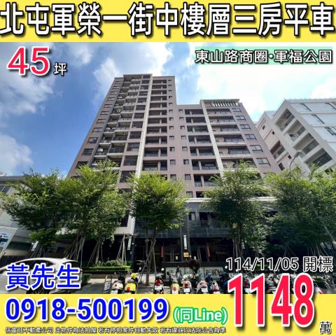 台中法拍大樓-0
