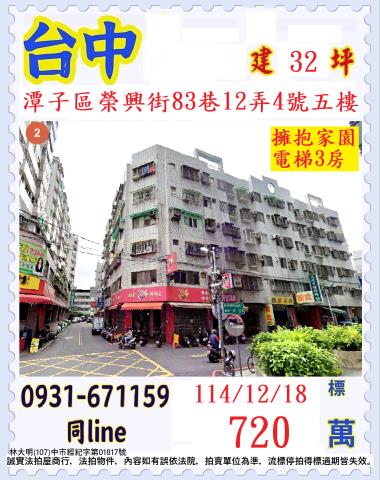 台中法拍華廈-0