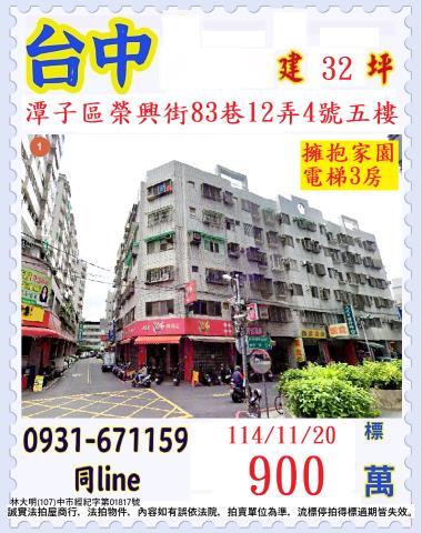 台中法拍華廈-0