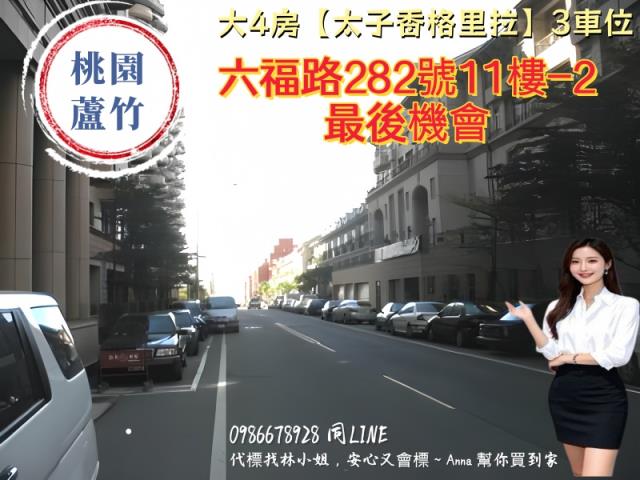 蘆竹法拍大樓-3