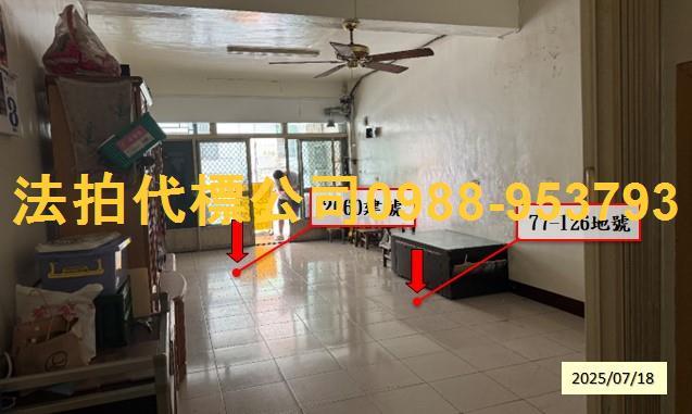 彰化員林透天法拍-1