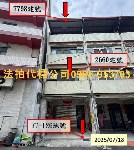 彰化員林透天法拍-0